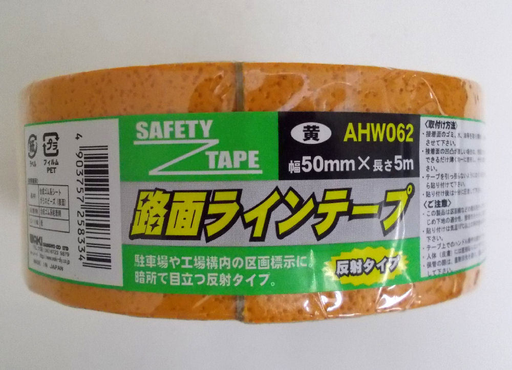 路面ラインテープ　５０×５ｍ　黄