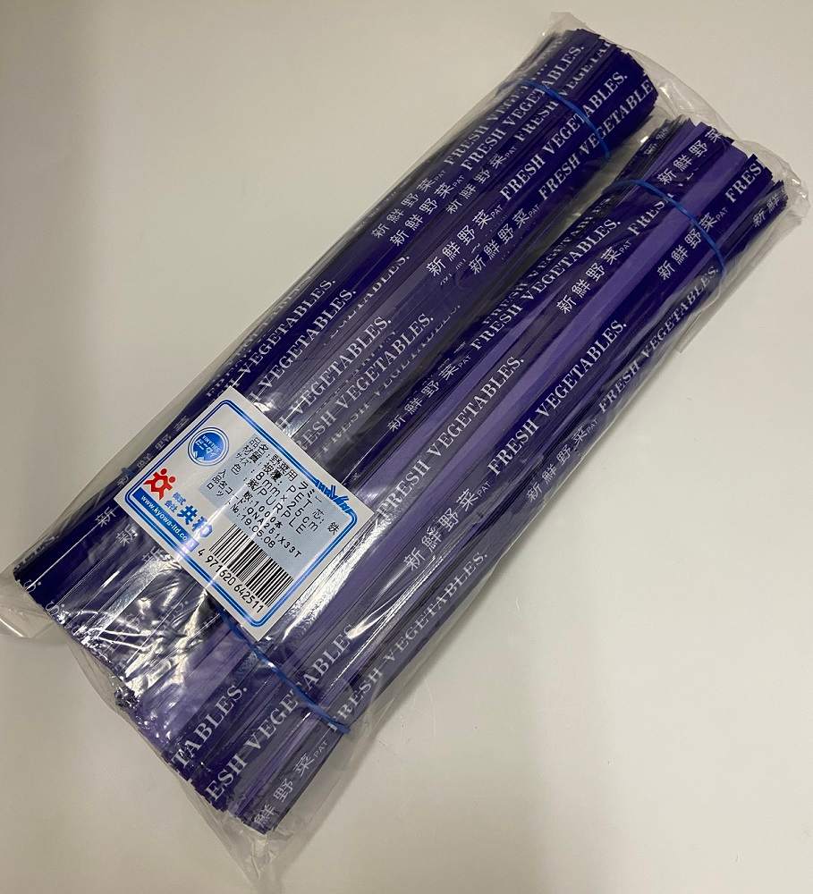 ビニタイラミー新鮮野菜（紫）１０００枚　８ｍｍ×２５ｃｍ