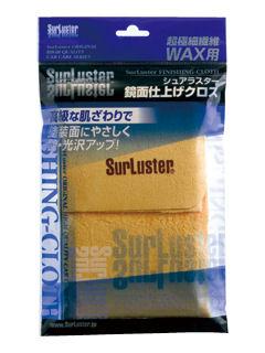 シュアラスター　鏡面仕上げクロス　Ｓ４５
