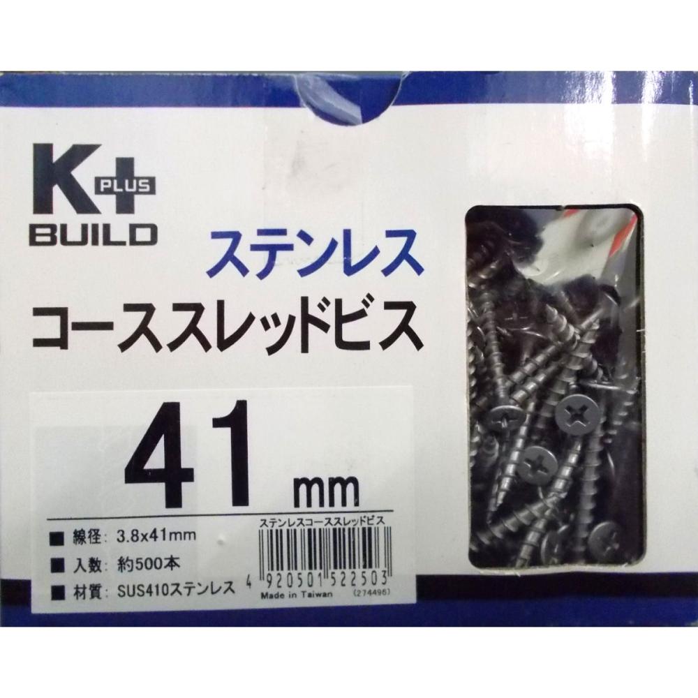 ステンコーススレッドビス徳用箱　３．８×４１ｍｍ　全ねじ　約５００本