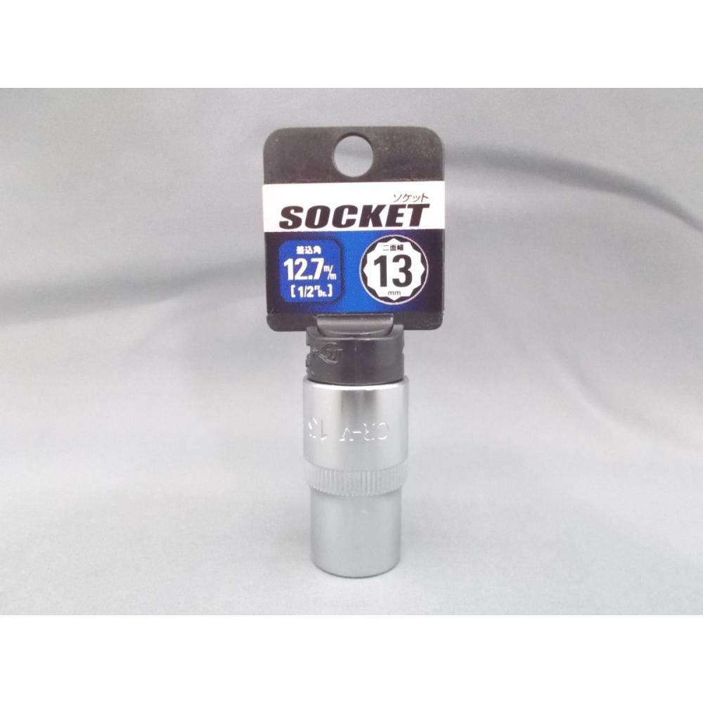 Ｋ－Ｆ　１／２ソケット　１３ｍｍ
