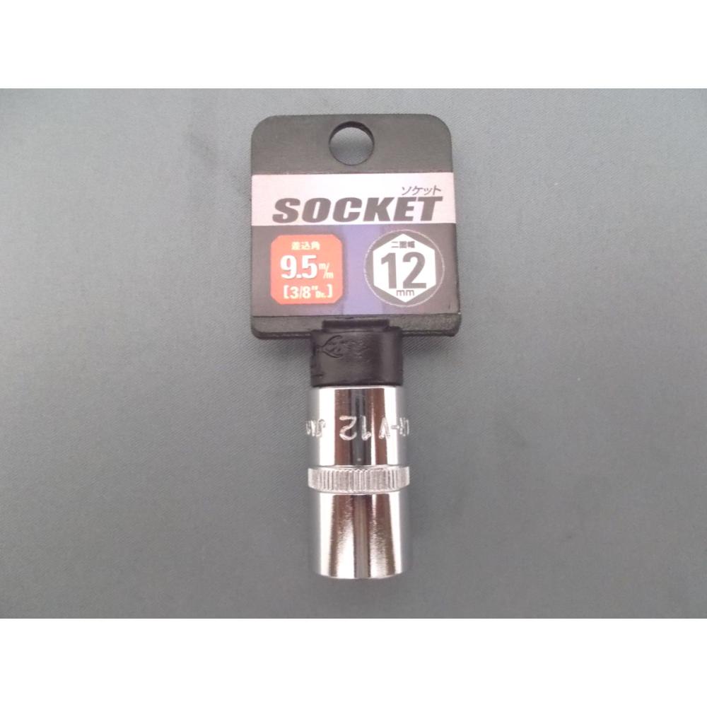 Ｋ－Ｆ　３／８ソケット　１２ｍｍ