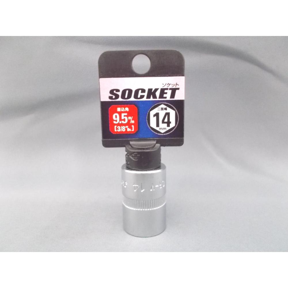 Ｋ－Ｆ　３／８ソケット　１４ｍｍ