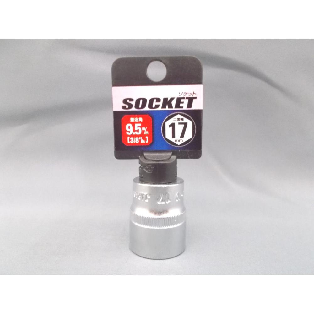 Ｋ－Ｆ　３／８ソケット　１７ｍｍ