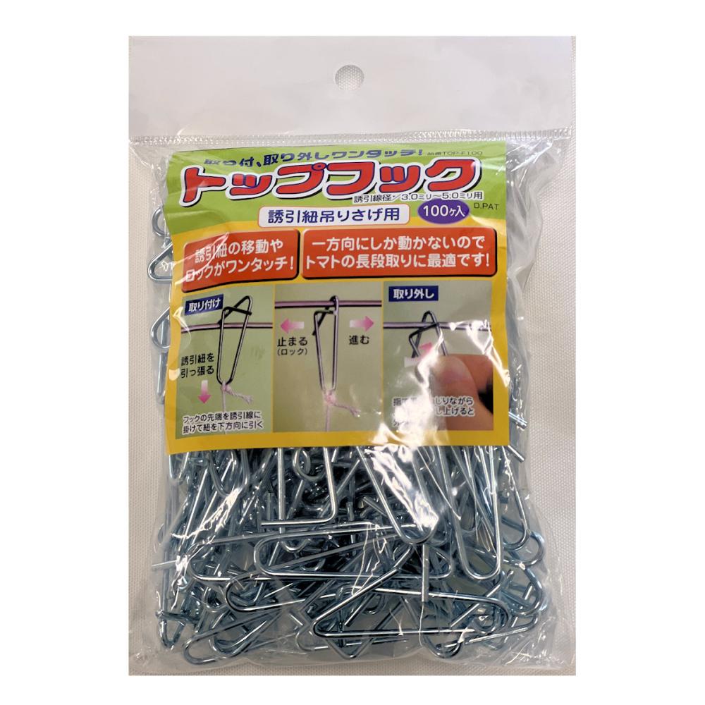 シーム　トップフック　Ｍ　１００個入り