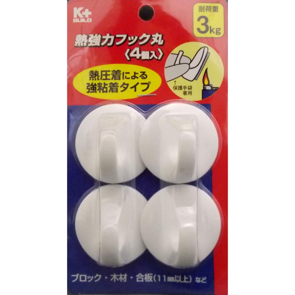 熱強力フック丸（４個入り）ＫＩ－Ｈ００Ｋ０４