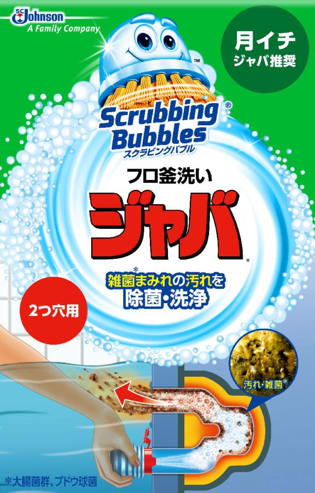 ジョンソン　スクラビングバブル　ジャバ　２つ穴用