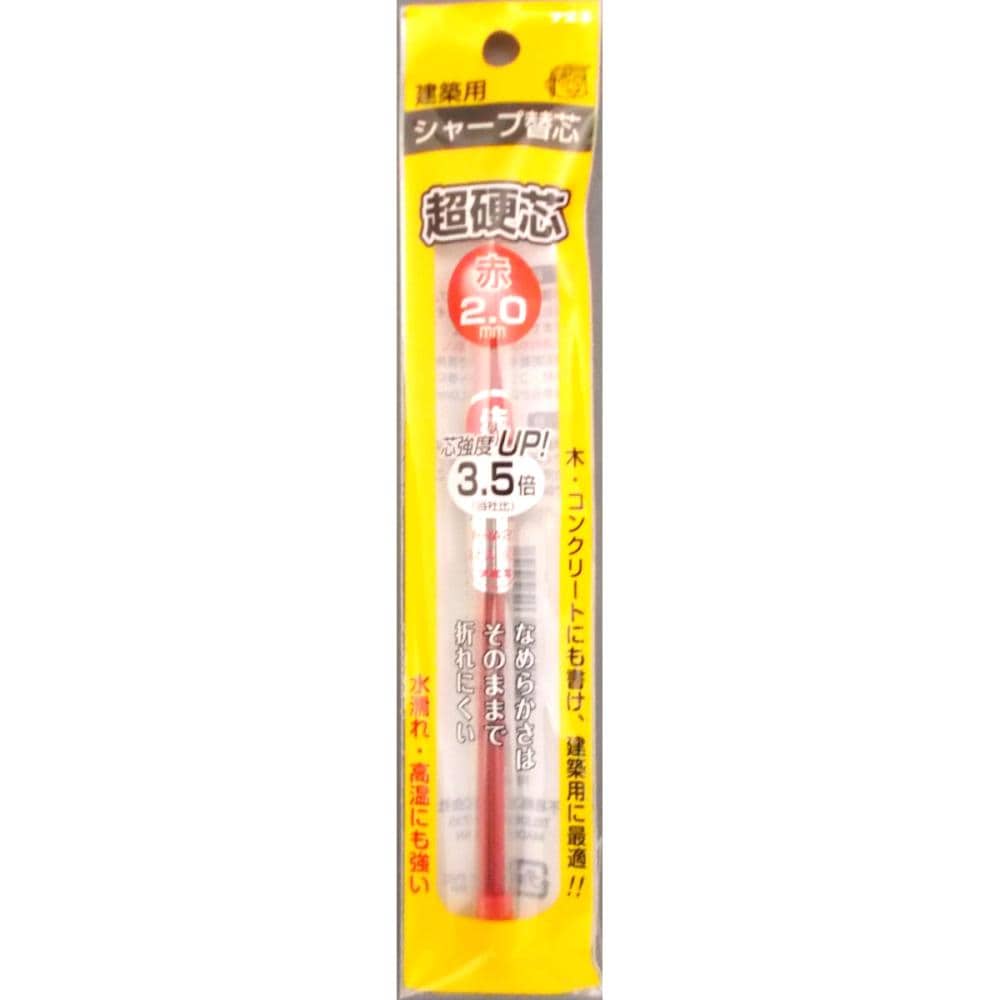 フエキ　建築用シャープ超硬芯赤　ＲＨＡ２０－Ｈ