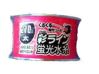 たくみ　彩ライン　蛍光水糸　太２７０　ピンク　ＮＯ．４３５３