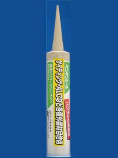 ペンギンシール　変成シリコーン　サイディングＡＬＣ用　３２０ｍＬ　ベージュ