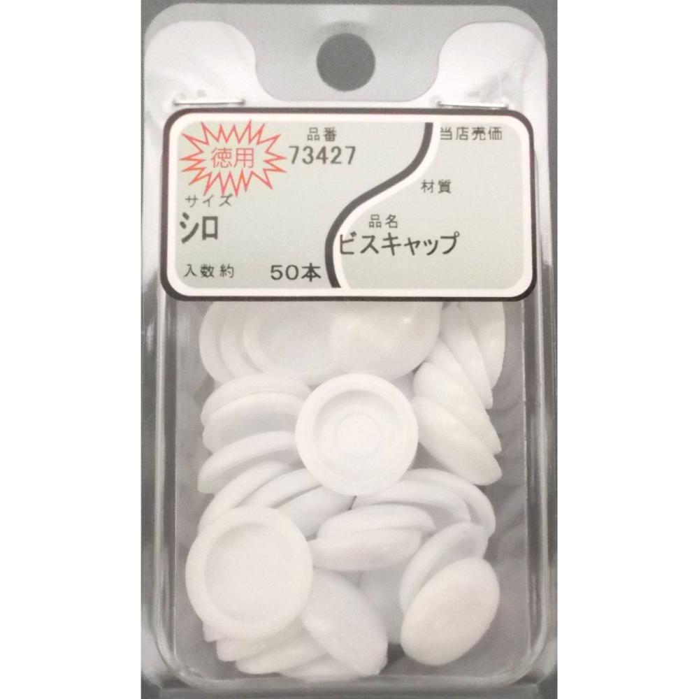 ＭＰビスキャップ　白