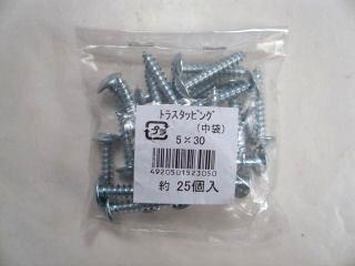 Ｋ＋トラスタッピング（中袋）　５×３０