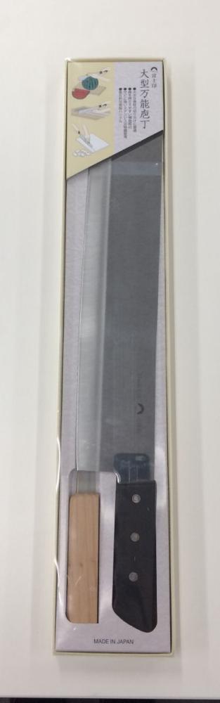 大型万能包丁　３４５ｍｍ