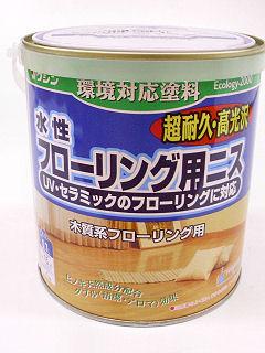 和信　水性フローリング用ニス　０．７Ｌ