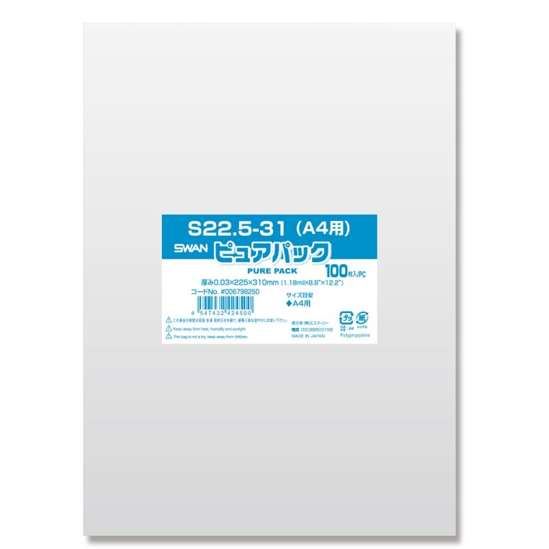 シモジマ　ＳＷＡＮ　ＯＰＰ袋　０．０３ｍｍ厚　透明　Ｓ２２．５－３１　１００枚入り