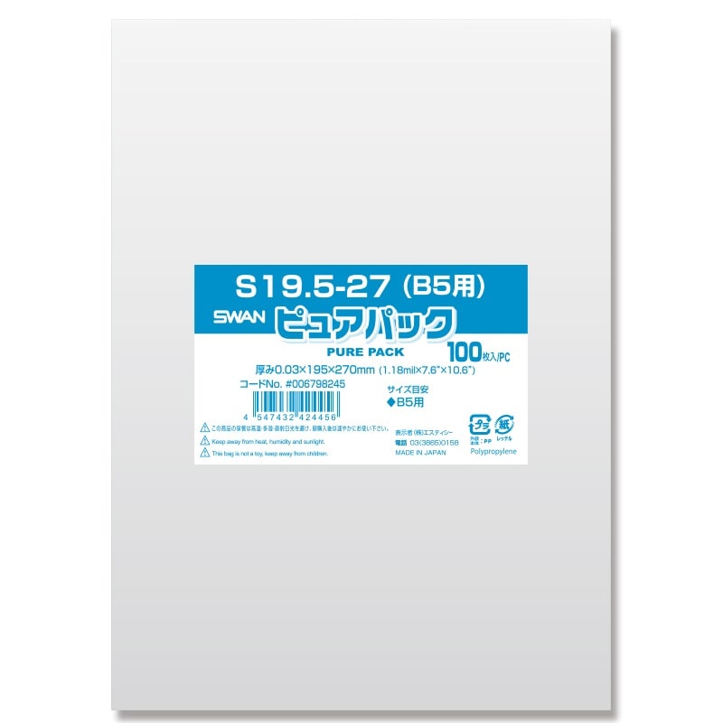 シモジマ　ＳＷＡＮ　ＯＰＰ袋　０．０３ｍｍ厚　透明　Ｓ１９．５－２７　１００枚入り