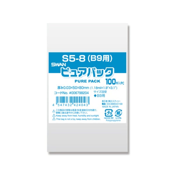 シモジマ　ＳＷＡＮ　ＯＰＰ袋　０．０３ｍｍ厚　透明　Ｓ５－８　１００枚入り