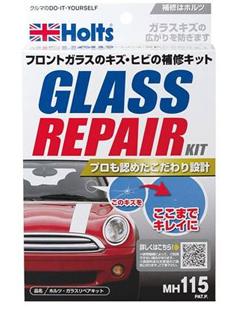 ホルツ　ガラスリペアキット　ＭＨ１１５