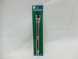 Ｋ－Ｆ　スライドヘッド　ハンドル　１／２