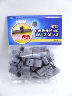 クギツキＦ片サドルＳ２０個