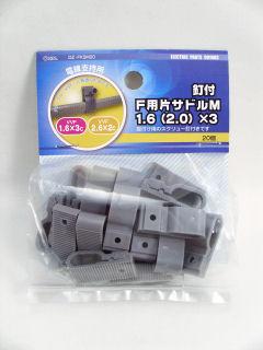 クギ付　Ｆ片サドルＭ　２０個