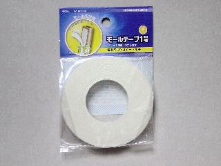 モールテープ１号　４ｍ