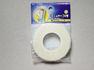 モールテープ２号　４ｍ