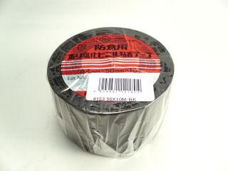 防食テープ　０．４×５０×１０ｍ　黒