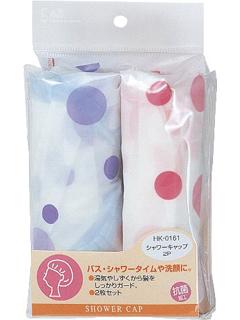 貝印　シャワーキャップ　２Ｐ　ＨＫ－１６１