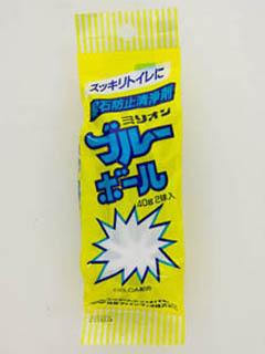 ミリオンブルーボール　２個組