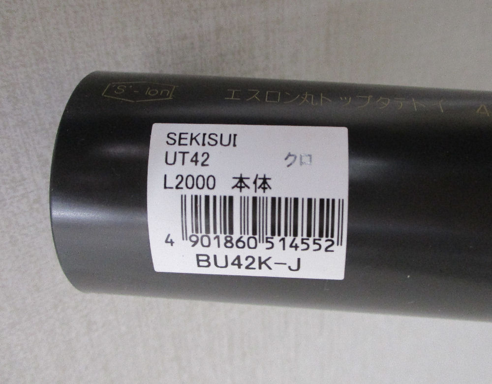 カーポート用雨どい　ＵＴ４２　黒