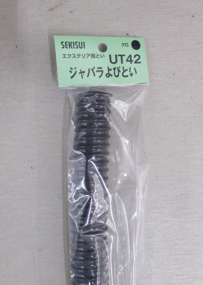 ＵＴ４２　ジャバラ　黒