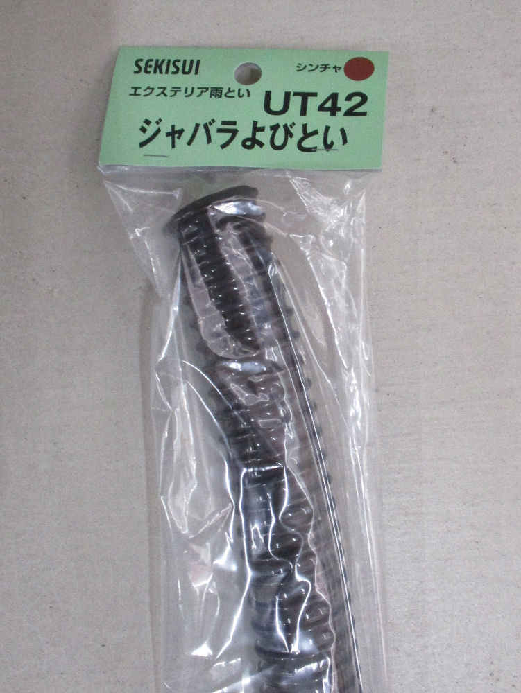 ＵＴ４２　ジャバラ　新茶