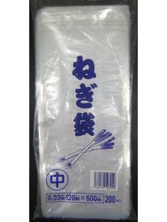 ネギ袋　中　＃３０　１２０×６００　２００枚