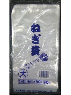 ネギ袋　大　＃３０　１５０×６００　２００枚