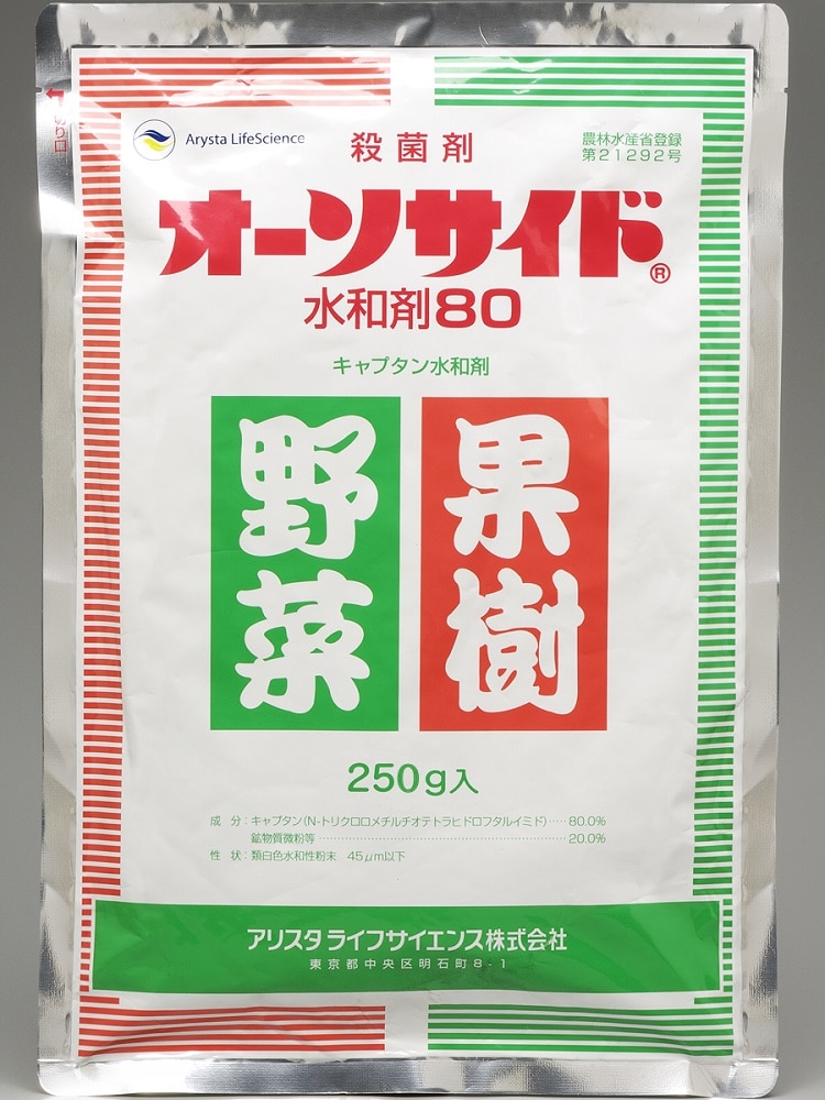 オーソサイド水和剤　２５０ｇ