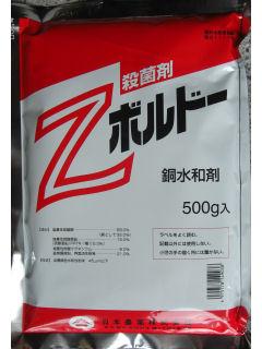 Ｚボルドー水和剤　５００ｇ