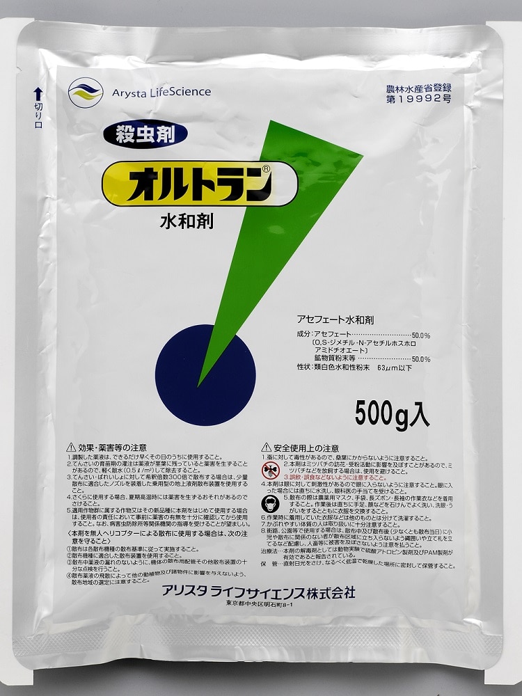 オルトラン水和剤　５００ｇ