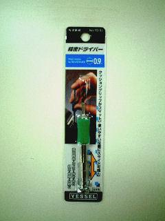 ＶＥＳＳＥＬ（ベッセル）　精密ドライバー　ＴＤ－５１（ー）０．９
