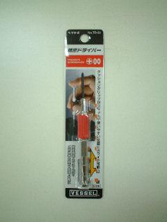 ＶＥＳＳＥＬ（ベッセル）　精密ドライバー　ＴＤ－５１　（＋）００