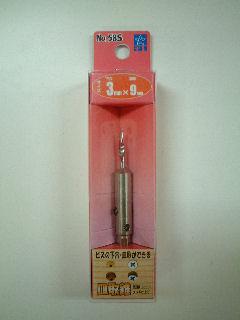 スターエム皿取り錐３×９ｍｍ　Ｎｏ５８Ｓ