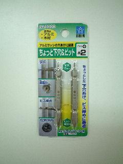 スターエムちょっと下穴＆ビット　ＮＯ．５００９＃２　　　　　