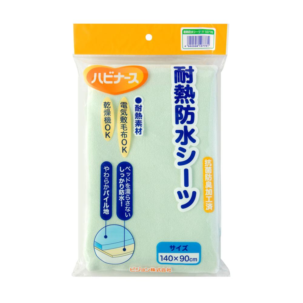 ピジョン　ハビナース　耐熱防水シーツ　無地　１４０×９０ｃｍ　１枚入り