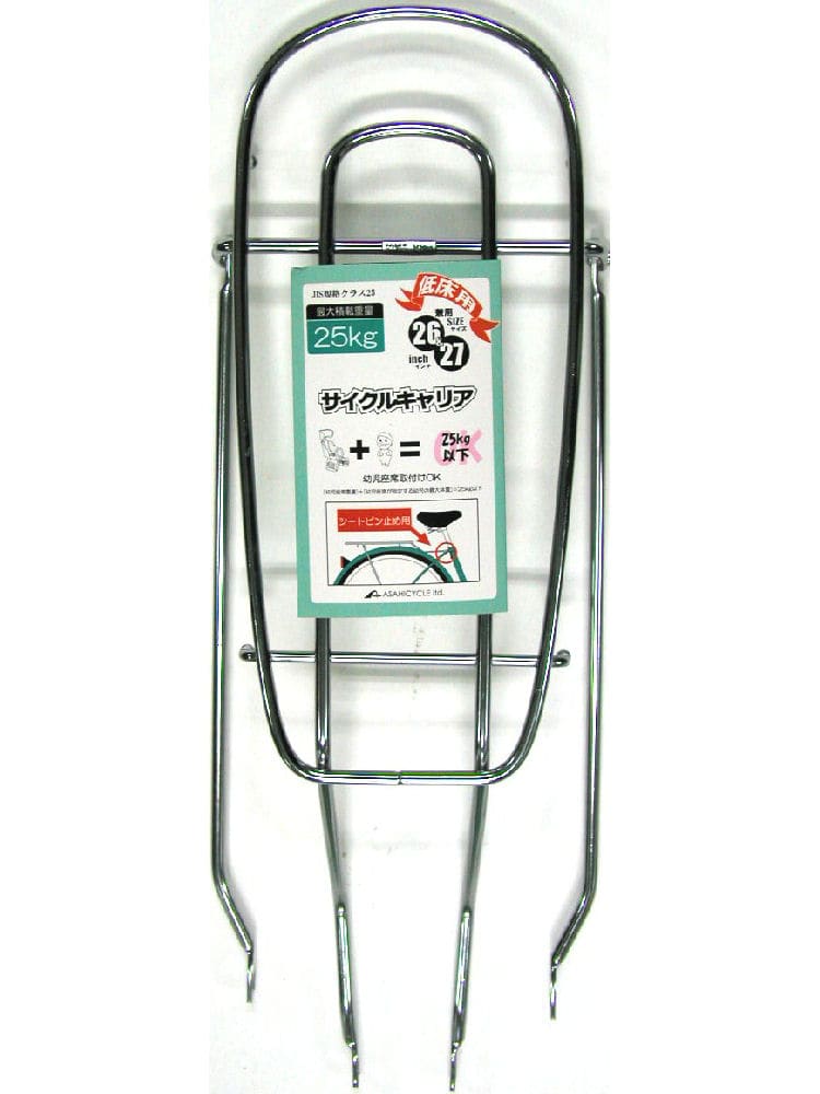 低床キャリア　２６、２７インチ兼用　１３０１２