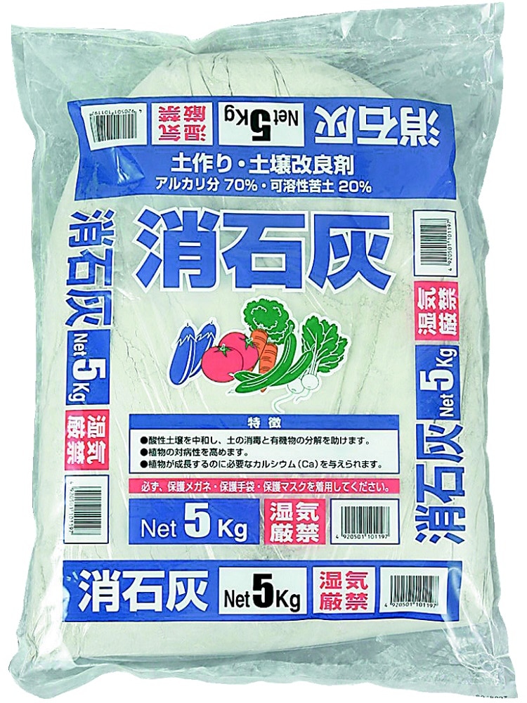 消石灰　５ｋｇ