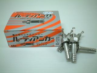 ユニカ　ルーティアンカーステン　箱　３０個入り　ＳＣ－１２７０