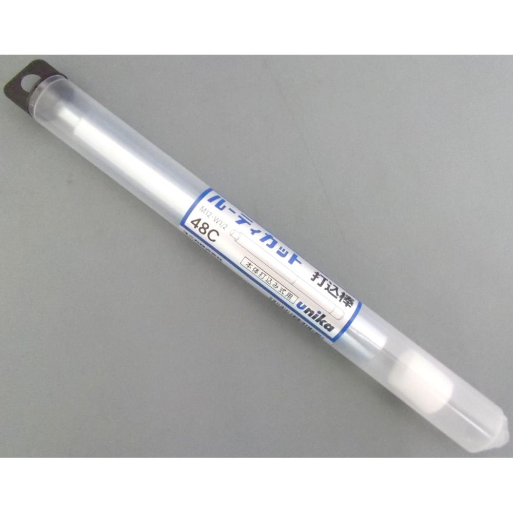 ユニカ　ルーティーカット打込棒　４８Ｃ