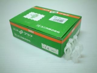 ユニカ　中空プラグ徳用箱　１００入　ＮＡ－１６