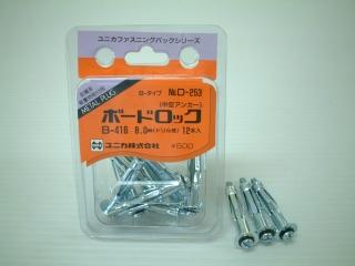 ユニカ　ＦＰボードロック　Ｂ４１６　Ｄ－２５３