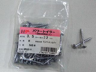 ＶＰパワートイラー　３．５×３８　４０本入